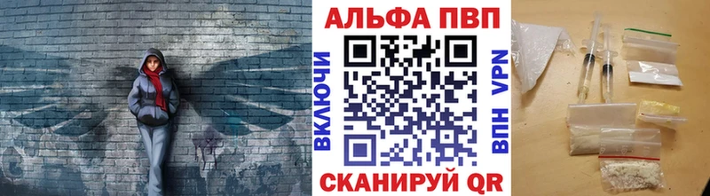 APVP Соль  Купить  Кубинка 