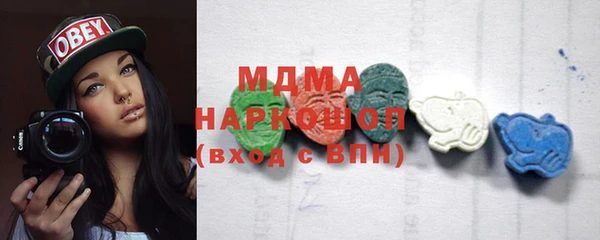 МДМА Красноперекопск