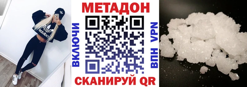 Купить закладки  Кубинка  Метадон methadone 